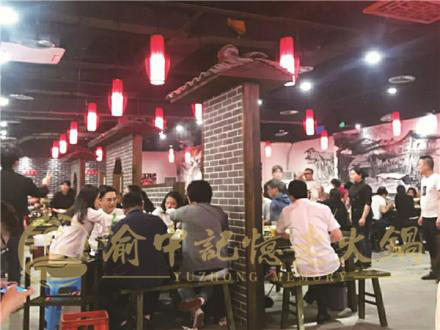 重庆<a href=/listinfo-22-0.html target=_blank class=infotextkey>火锅</a>加盟品牌哪个好？渝中记忆前景一片光明