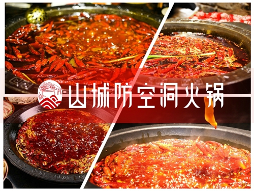 重庆有哪些好吃的老<a href=/listinfo-22-0.html target=_blank class=infotextkey>火锅</a>？这家一次不吃你的错 只吃一次我的错 