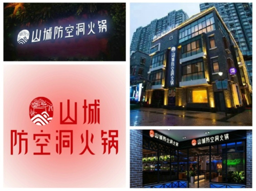 开一个重庆<a href=/listinfo-22-0.html target=_blank class=infotextkey>火锅</a>店要多少钱？这家超值低价为你服务