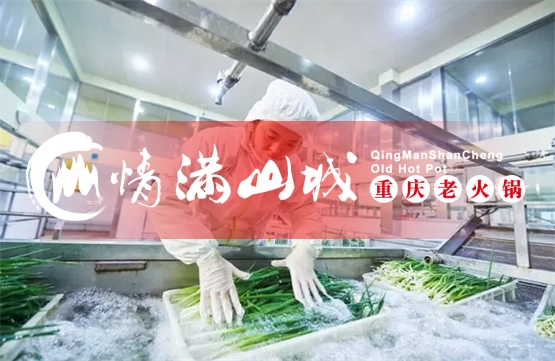 重庆<a href=/listinfo-22-0.html target=_blank class=infotextkey>火锅</a>连锁店加盟哪家好？仅凭借味道它就征服一大波人！