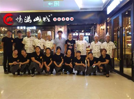 重庆<a href=/listinfo-22-0.html target=_blank class=infotextkey>火锅</a>连锁加盟哪家好？这家品牌全国遍地开花！