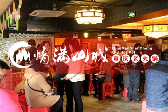 重庆<a href=/listinfo-22-0.html target=_blank class=infotextkey>火锅</a>连锁加盟哪家好？这家品牌全国遍地开花！