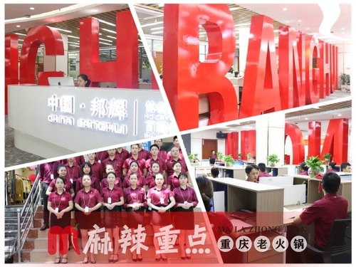 重庆特色<a href=/listinfo-22-0.html target=_blank class=infotextkey>火锅</a>店加盟，麻辣重点老<a href=/listinfo-22-0.html target=_blank class=infotextkey>火锅</a>有什么魅力