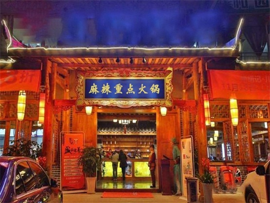 重庆<a href=/listinfo-22-0.html target=_blank class=infotextkey>火锅</a>加盟哪家好？如何选择品牌加盟？