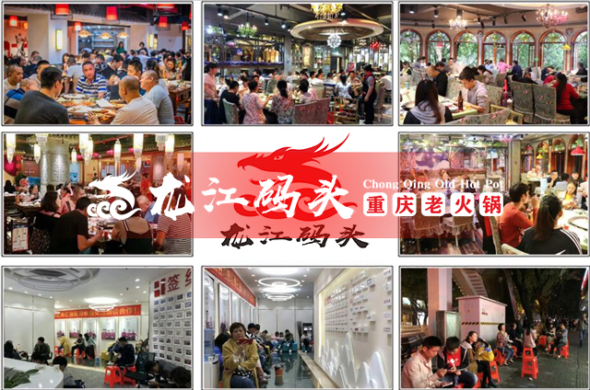 重庆<a href=/listinfo-22-0.html target=_blank class=infotextkey>火锅</a>加盟哪家好？营销3大误区，你知道吗