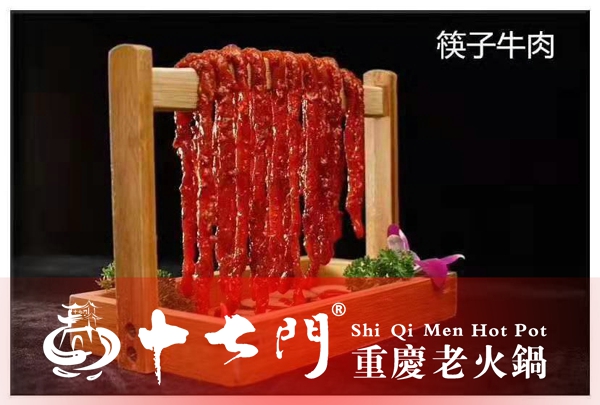 重庆<a href=/listinfo-22-0.html target=_blank class=infotextkey>火锅</a>加盟哪家好？3点技巧助你开店赚大钱