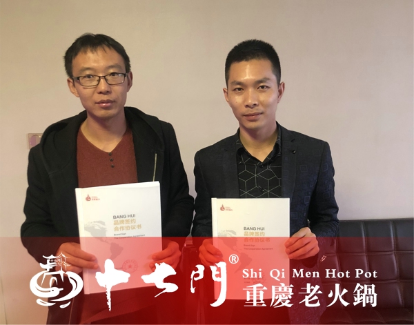 重庆<a href=/listinfo-22-0.html target=_blank class=infotextkey>火锅</a>连锁店加盟：青州曹总为什么选择这家品牌？