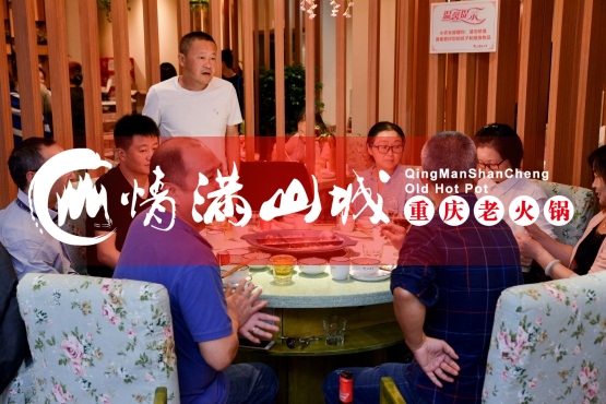 重庆加盟<a href=/listinfo-22-0.html target=_blank class=infotextkey>火锅</a>店那个好？情满山城<a href=/listinfo-22-0.html target=_blank class=infotextkey>火锅</a>实现你的致富梦！