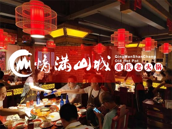 重庆<a href=/listinfo-22-0.html target=_blank class=infotextkey>火锅</a>加盟怎么选品牌？选品牌要了解这几个因素！