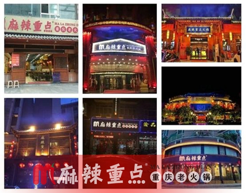 重庆老<a href=/listinfo-22-0.html target=_blank class=infotextkey>火锅</a>加盟哪家好？麻辣重点老<a href=/listinfo-22-0.html target=_blank class=infotextkey>火锅</a>脱颖而出