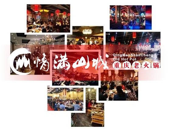 重庆正宗老<a href=/listinfo-22-0.html target=_blank class=infotextkey>火锅</a>加盟哪家好？这家品牌经得起市场考验！