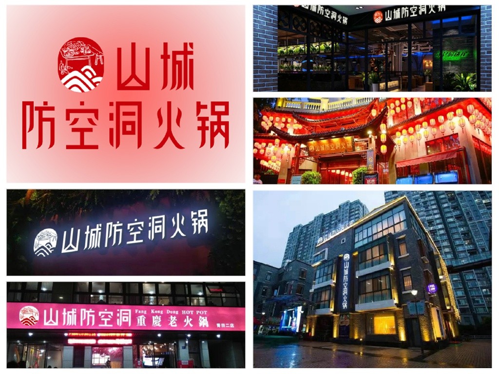 重庆<a href=/listinfo-22-0.html target=_blank class=infotextkey>火锅</a>加盟哪家好？江苏泰州孙总成功签约山城防空洞