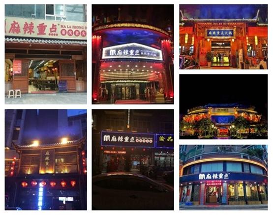 重庆特色<a href=/listinfo-22-0.html target=_blank class=infotextkey>火锅</a>店加盟，麻辣重点老<a href=/listinfo-22-0.html target=_blank class=infotextkey>火锅</a>让投资者<a href=https://www.cocscn.cn/ target=_blank class=infotextkey>创业</a>无忧