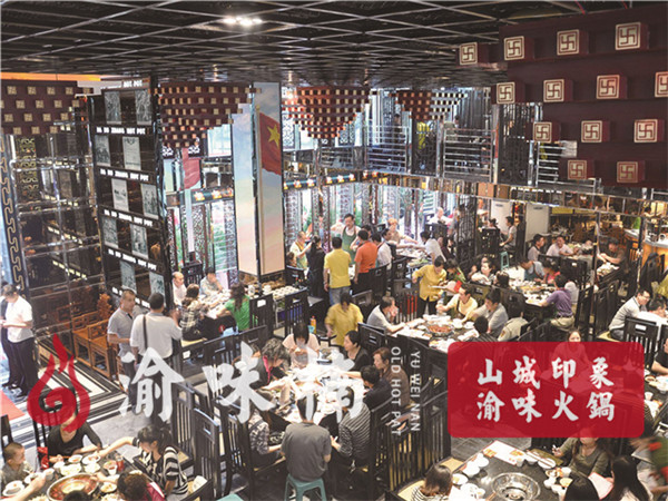 <a href=/listinfo-22-0.html target=_blank class=infotextkey>火锅</a>加盟的条件与技术？专业大厨面对面指导