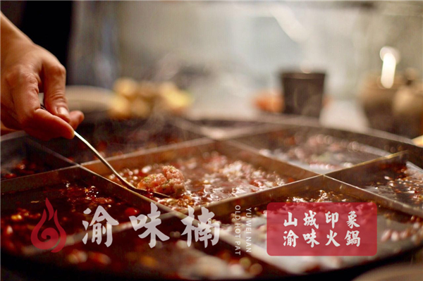 <a href=/listinfo-22-0.html target=_blank class=infotextkey>火锅</a>加盟的条件与技术？专业大厨面对面指导