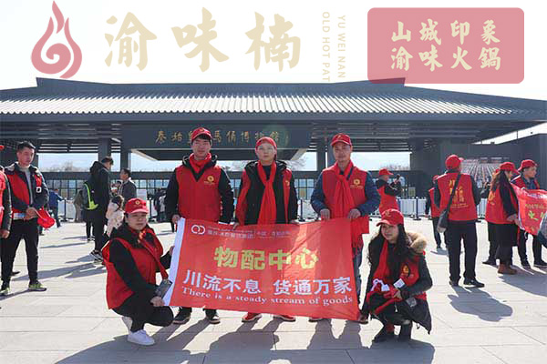 <a href=/listinfo-22-0.html target=_blank class=infotextkey>火锅</a>加盟的条件与技术？专业大厨面对面指导