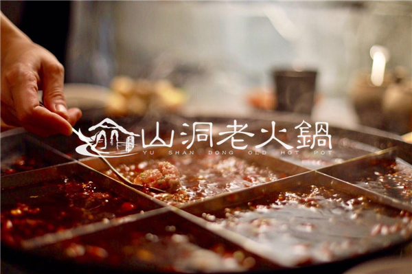 正宗重庆老<a href=/listinfo-22-0.html target=_blank class=infotextkey>火锅</a>加盟店？这个品牌深受投资商青睐!