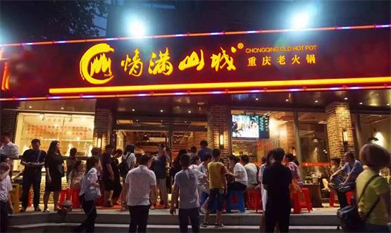 重庆<a href=/listinfo-22-0.html target=_blank class=infotextkey>火锅</a>哪家最正宗？一年四季就属它人气最高！