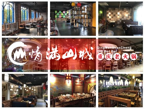 加盟重庆<a href=/listinfo-22-0.html target=_blank class=infotextkey>火锅</a>赚钱吗？情满山城<a href=/listinfo-22-0.html target=_blank class=infotextkey>火锅</a>品牌带你脱贫致富！