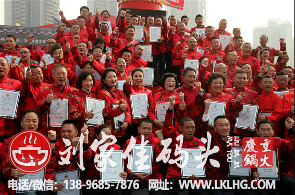 重庆加盟<a href=/listinfo-22-0.html target=_blank class=infotextkey>火锅</a>店哪个好？百分之90从业者的选择