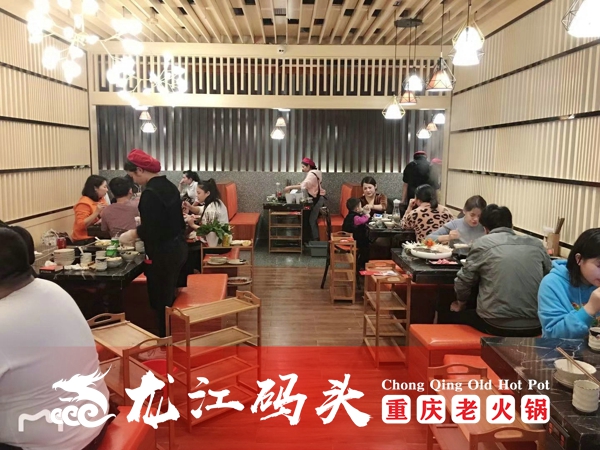 重庆特色<a href=/listinfo-22-0.html target=_blank class=infotextkey>火锅</a>店加盟哪家好？加盟龙江码头老<a href=/listinfo-22-0.html target=_blank class=infotextkey>火锅</a><a href=https://www.cocscn.cn/ target=_blank class=infotextkey>创业</a>有保障