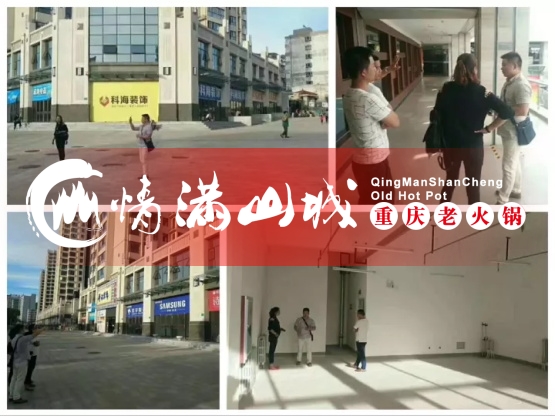 重庆<a href=/listinfo-22-0.html target=_blank class=infotextkey>火锅</a>加盟哪家好？首选重庆排名前三品牌情满山城！