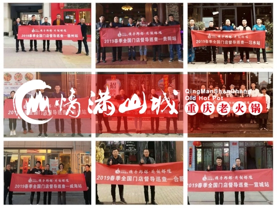 重庆<a href=/listinfo-22-0.html target=_blank class=infotextkey>火锅</a>加盟哪家好？首选重庆排名前三品牌情满山城！