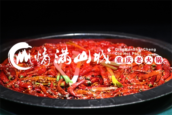 四川特色<a href=/listinfo-22-0.html target=_blank class=infotextkey>火锅</a>店加盟哪家好？这家各方面优势都挺明显！