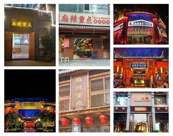 重庆<a href=/listinfo-22-0.html target=_blank class=infotextkey>火锅</a>加盟哪家好？麻辣重点老<a href=/listinfo-22-0.html target=_blank class=infotextkey>火锅</a>优势多多