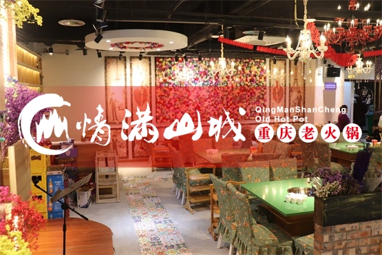 没有经验怎么开<a href=/listinfo-22-0.html target=_blank class=infotextkey>火锅</a>店？该从那些方面入手呢？