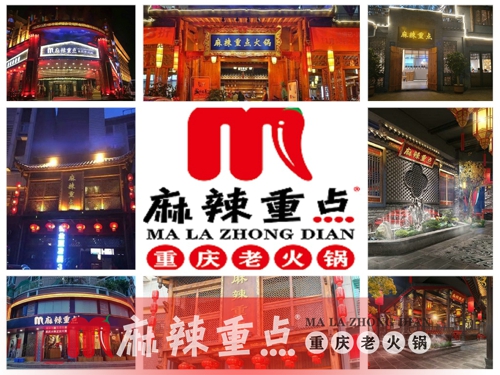 重庆<a href=/listinfo-22-0.html target=_blank class=infotextkey>火锅</a>连锁加盟哪家好？麻辣重点老<a href=/listinfo-22-0.html target=_blank class=infotextkey>火锅</a>让你放心