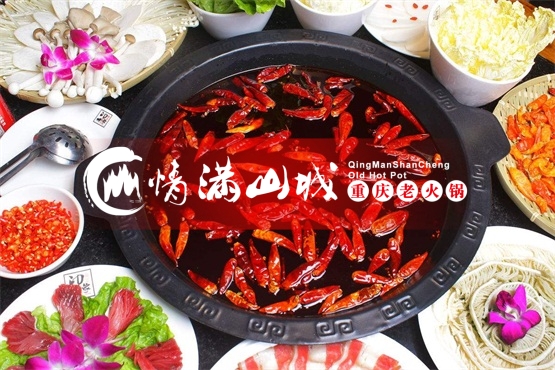 重庆正宗老<a href=/listinfo-22-0.html target=_blank class=infotextkey>火锅</a>加盟哪家好？情满山城持久盈利成焦点！ 重庆特色<a href=/listinfo-22-0.html target=_blank class=infotextkey>火锅</a>店加盟哪家好？快人一步get致富捷径！