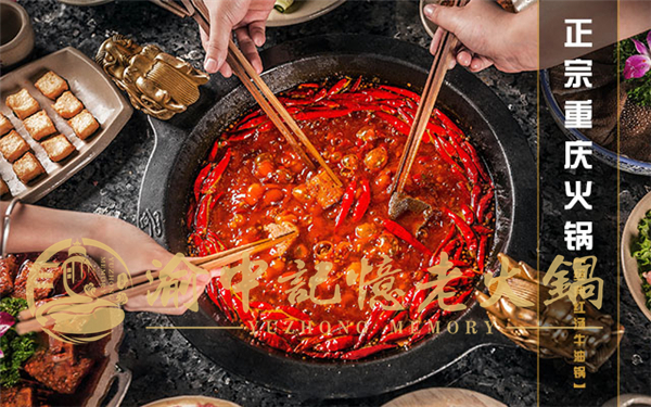重庆老<a href=/listinfo-22-0.html target=_blank class=infotextkey>火锅</a>哪家最好吃？现在立刻马上就想去品尝