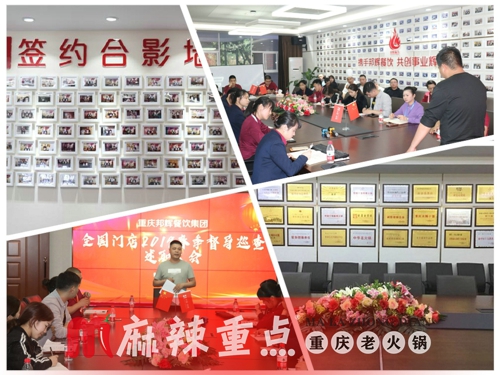 重庆特色<a href=/listinfo-22-0.html target=_blank class=infotextkey>火锅</a>店加盟，麻辣重点老<a href=/listinfo-22-0.html target=_blank class=infotextkey>火锅</a>给你一个强大的靠山