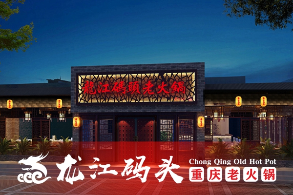 重庆<a href=/listinfo-22-0.html target=_blank class=infotextkey>火锅</a>加盟哪家好？如何在县城开好重庆<a href=/listinfo-22-0.html target=_blank class=infotextkey>火锅</a>店