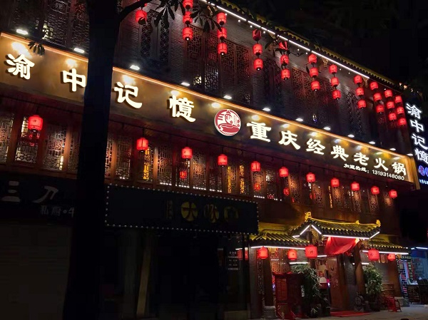 重庆老<a href=/listinfo-22-0.html target=_blank class=infotextkey>火锅</a>哪家最好吃？重庆<a href=/listinfo-22-0.html target=_blank class=infotextkey>火锅</a>届的排队王