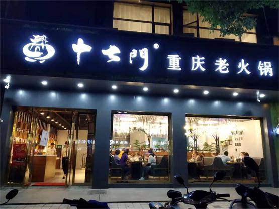 2019年重庆<a href=/listinfo-22-0.html target=_blank class=infotextkey>火锅</a>排名前五强：本地人爱吃的都在这儿！