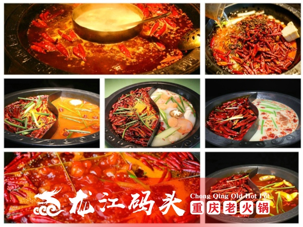 重庆<a href=/listinfo-22-0.html target=_blank class=infotextkey>火锅</a>加盟哪家好？这家口碑、扶持、味道都排前列