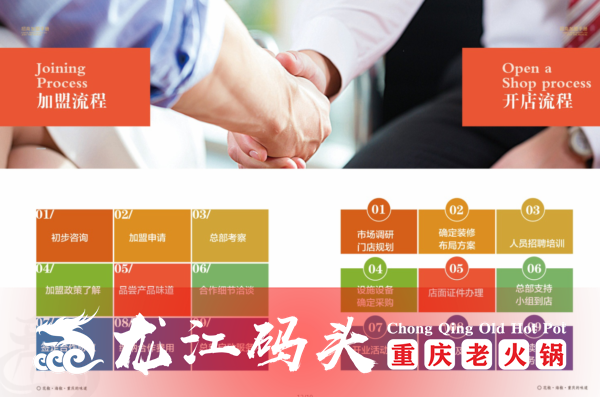 重庆<a href=/listinfo-22-0.html target=_blank class=infotextkey>火锅</a>加盟哪家好？这家口碑、扶持、味道都排前列