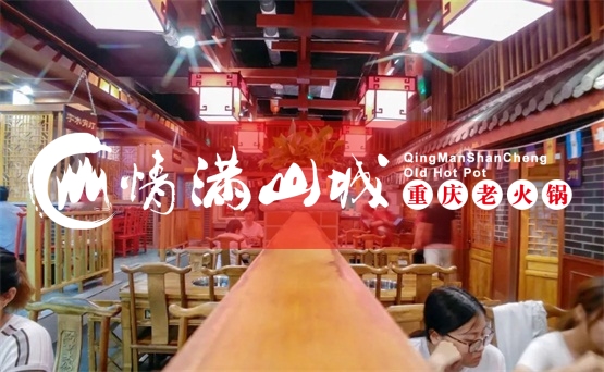 <a href=/listinfo-22-0.html target=_blank class=infotextkey>火锅</a>店装修布局设计，这些细节你未必知道？