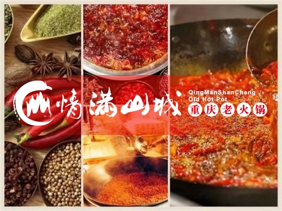 重庆老<a href=/listinfo-22-0.html target=_blank class=infotextkey>火锅</a>加盟连锁哪个好？这是一家真正落地务实的品牌！