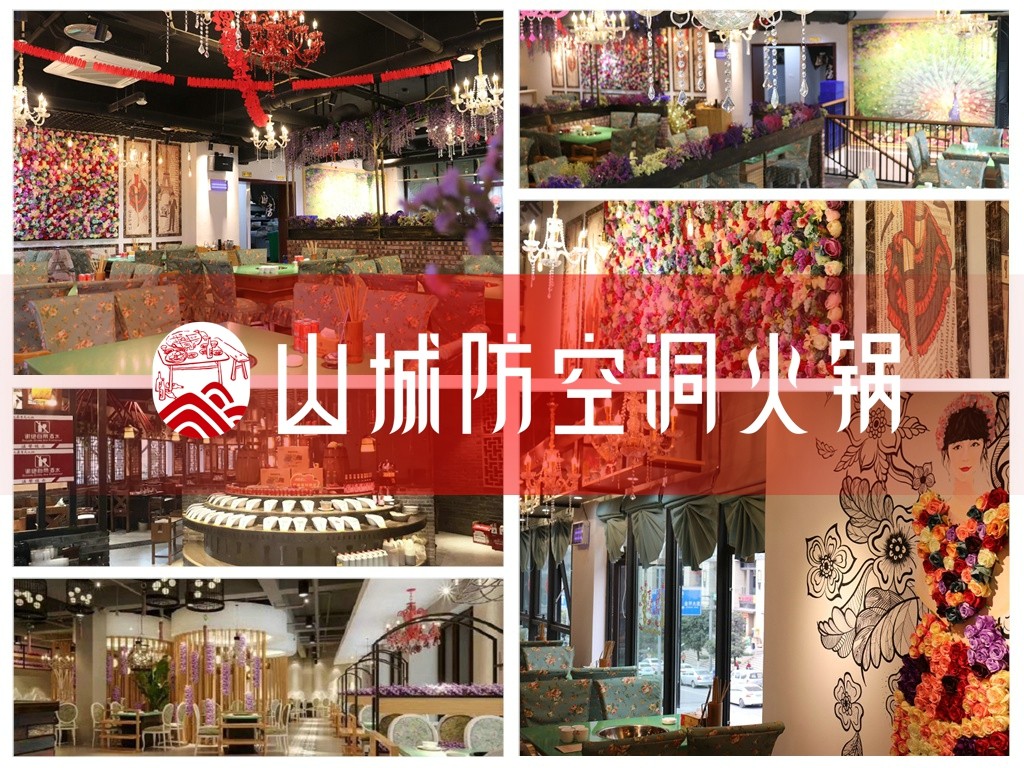 2019重庆<a href=/listinfo-22-0.html target=_blank class=infotextkey>火锅</a>加盟要多少钱？山城防空洞超低价格为你配齐
