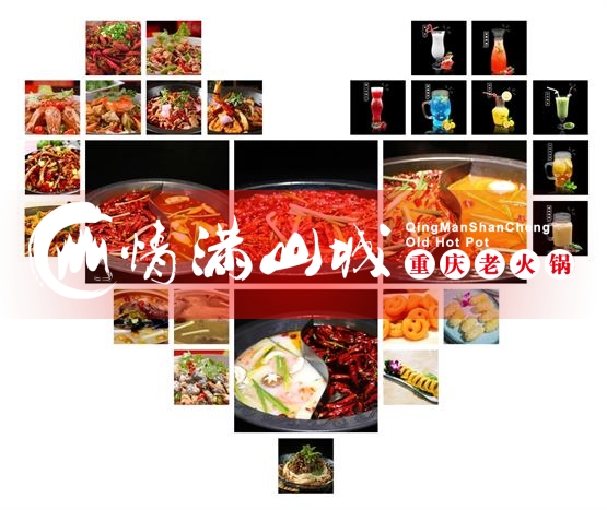 重庆连锁<a href=/listinfo-22-0.html target=_blank class=infotextkey>火锅</a>品牌加盟哪家好？加盟这家稳赚不赔！