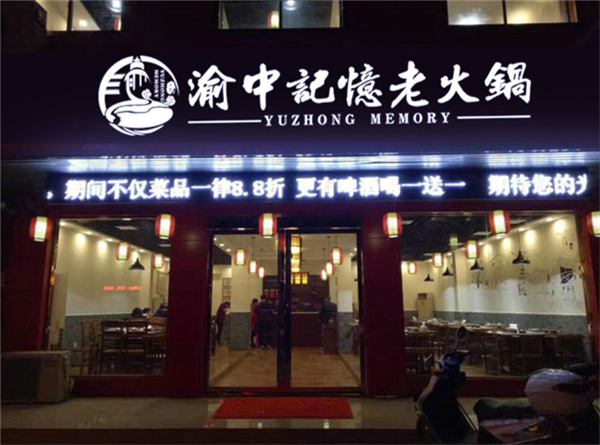 重庆老<a href=/listinfo-22-0.html target=_blank class=infotextkey>火锅</a>哪家最好吃？沙坪坝这家分分钟让你流口水