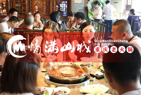 <a href=/listinfo-22-0.html target=_blank class=infotextkey>火锅</a>加盟店如何正确选址？这些技巧你知道几点？