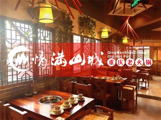 <a href=/listinfo-22-0.html target=_blank class=infotextkey>火锅</a>加盟店如何正确选址？这些技巧你知道几点？