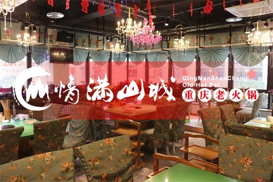 加盟一家标准的重庆<a href=/listinfo-22-0.html target=_blank class=infotextkey>火锅</a>店大概需要多少钱？