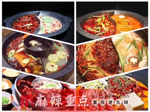 重庆正宗老<a href=/listinfo-22-0.html target=_blank class=infotextkey>火锅</a>加盟哪家好？麻辣重点老<a href=/listinfo-22-0.html target=_blank class=infotextkey>火锅</a>味道无法复制