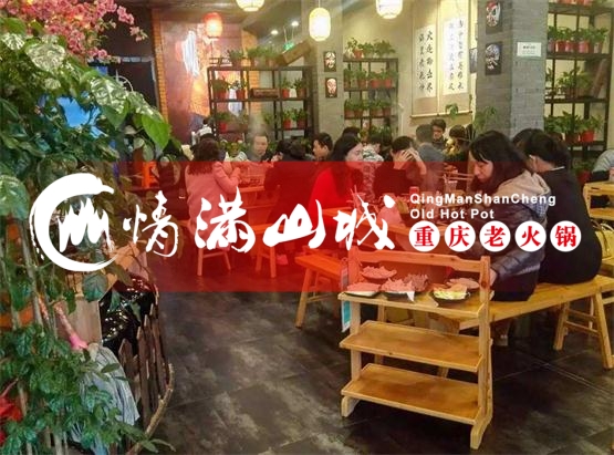 如何提高重庆<a href=/listinfo-22-0.html target=_blank class=infotextkey>火锅</a>加盟营业额？用了这些招式顾客都来这！