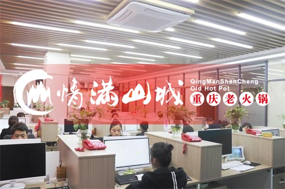 四川正宗老<a href=/listinfo-22-0.html target=_blank class=infotextkey>火锅</a>加盟哪家好？整店输出,<a href=https://www.cocscn.cn/ target=_blank class=infotextkey>创业</a>成功有保障！